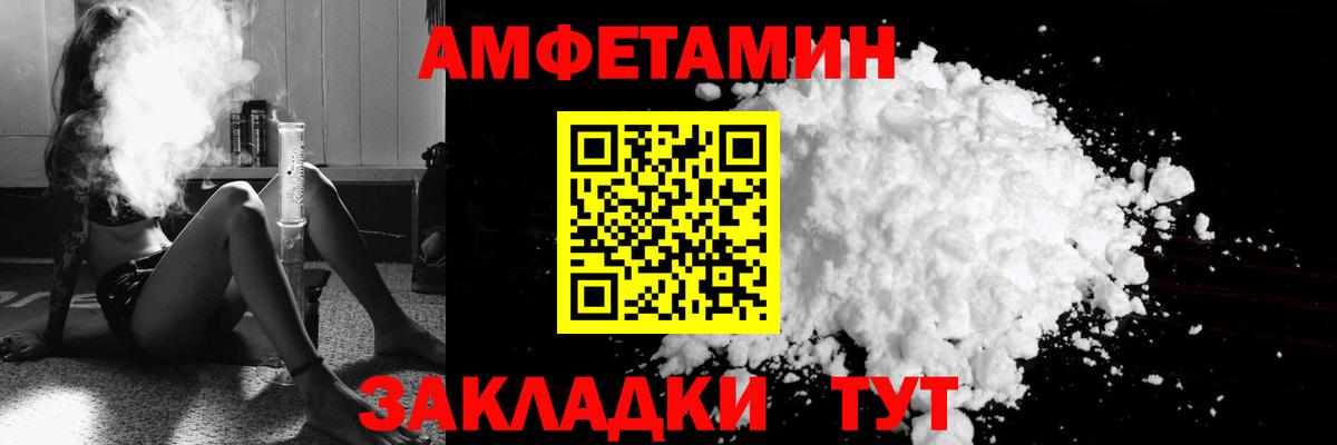Амфетамин Premium  Вход с VPN  Амфетамин  Фурманов 