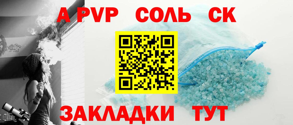 Alpha-PVP Crystall  Альфа ПВП  Фурманов  Alpha PVP мука  где купить   Вход с VPN 