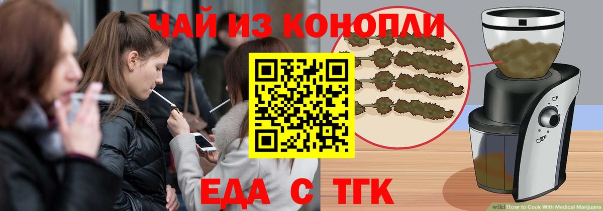 Cannafood конопля  Фурманов 