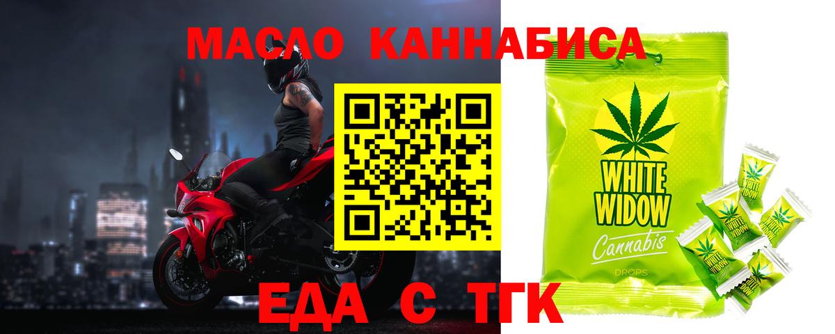 Cannafood конопля  Вход с VPN  Фурманов 