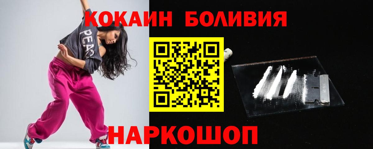 Cocaine Columbia  где можно купить   Вход с VPN  Фурманов  COCAIN Эквадор 