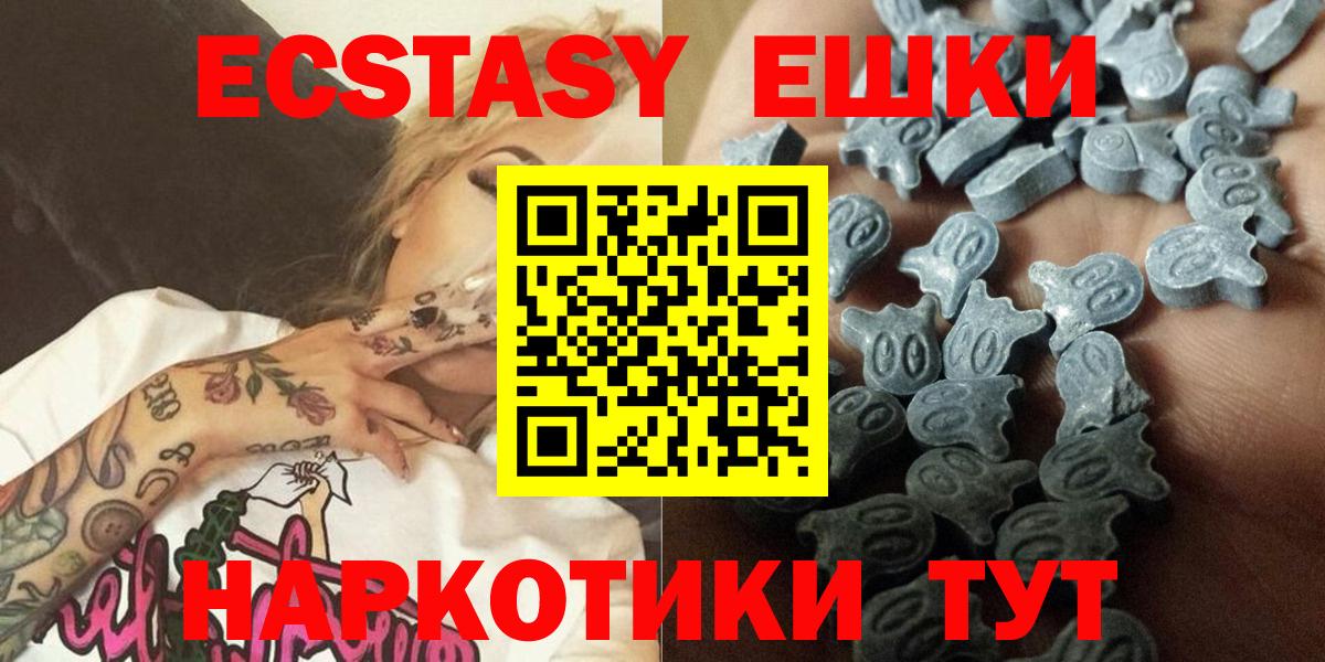 Фурманов  Ecstasy Cube  мориарти клад  ЭКСТАЗИ  ЭКСТАЗИ круглые  Вход с VPN 