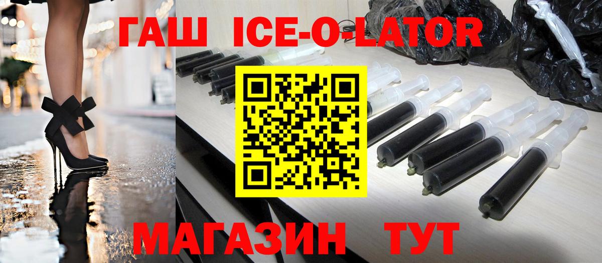 Фурманов  Гашиш гашик  ГАШ  Вход с VPN 