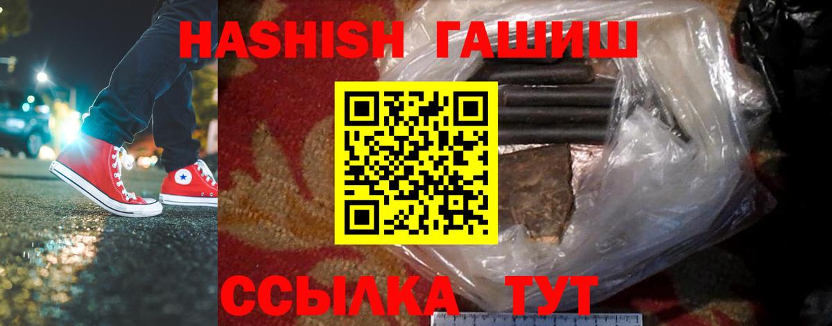 ГАШИШ гарик  Фурманов 