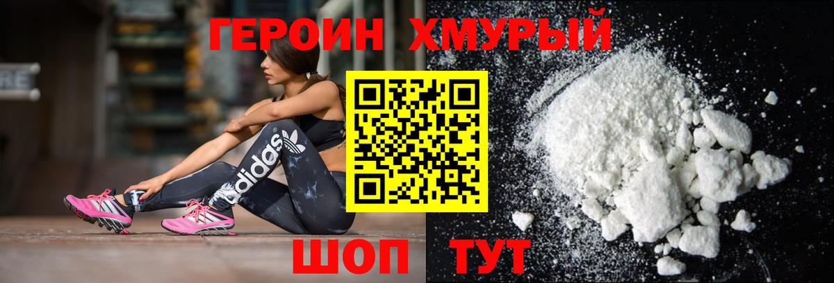 Фурманов  Героин Афган  ГЕРОИН  Вход с VPN 