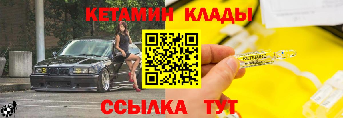 Кетамин VHQ  Вход с VPN  Фурманов  КЕТАМИН ketamine 