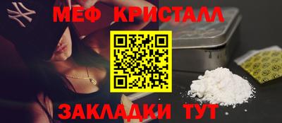 меф Апрелевка