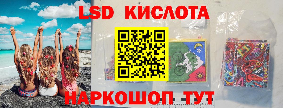 ЛСД экстази кислота  LSD-25 экстази кислота  Вход с VPN  Фурманов 