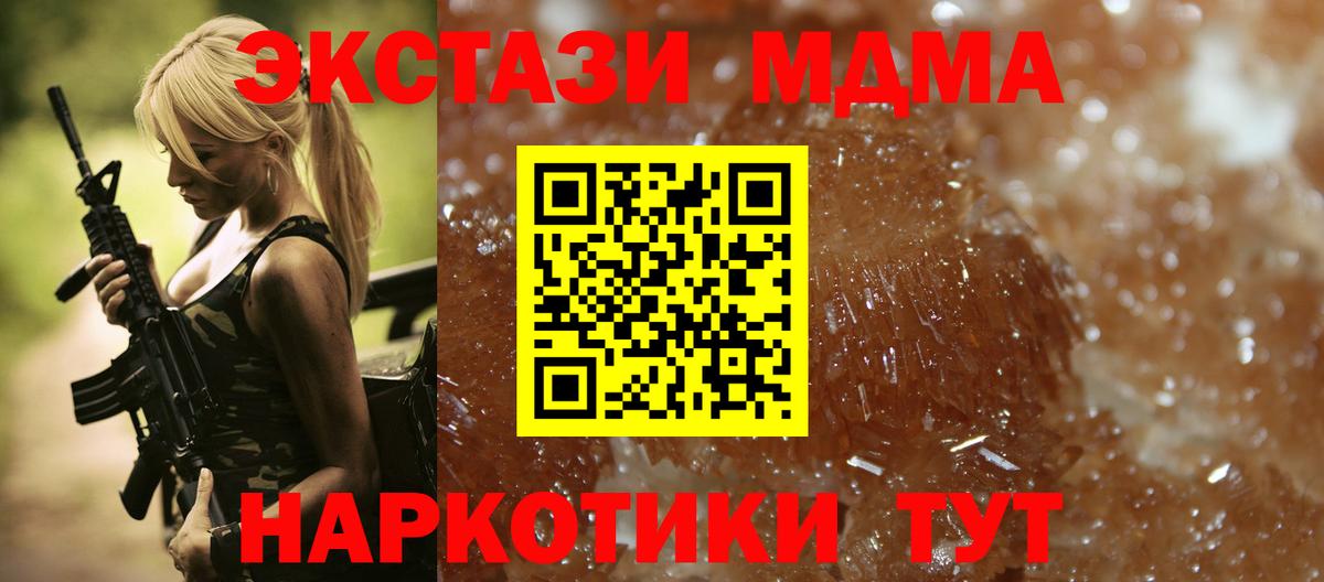 MDMA молли Фурманов