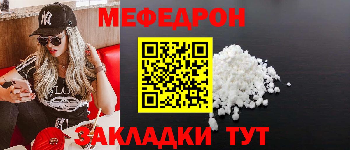 Меф Фурманов