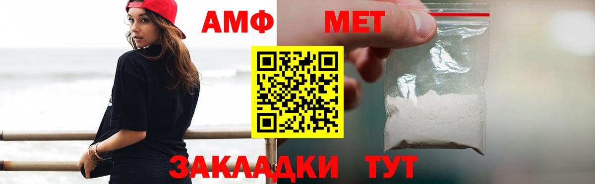 Метамфетамин Декстрометамфетамин 99.9%  Вход с VPN  Фурманов 