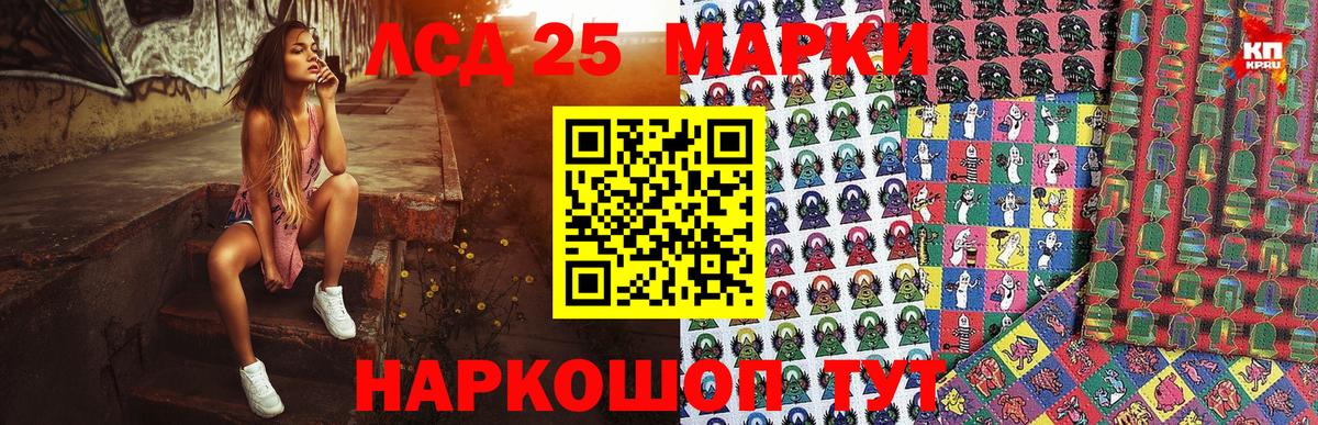 Марки 25I-NBOMe 1,5мг Фурманов