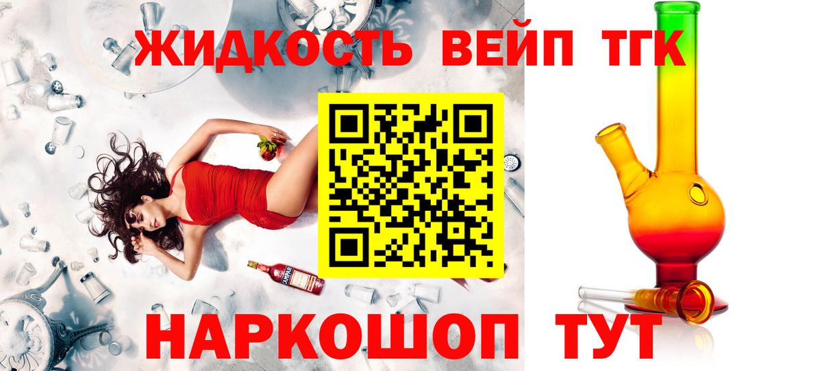 Дистиллят ТГК THC oil  ТГК гашишное масло  Фурманов 