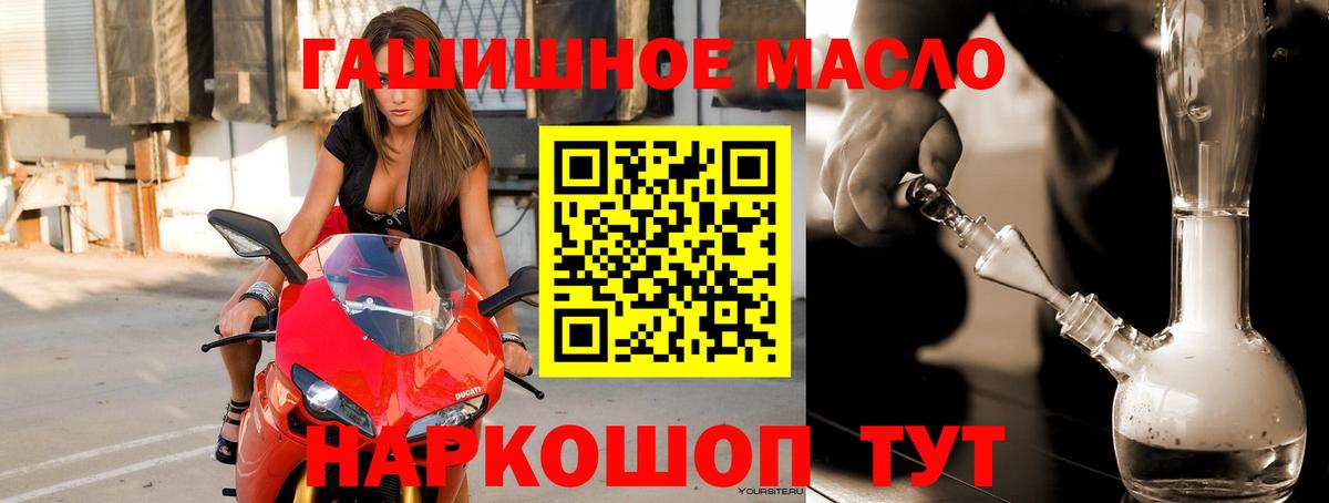 Дистиллят ТГК концентрат  Вход с VPN  Фурманов 