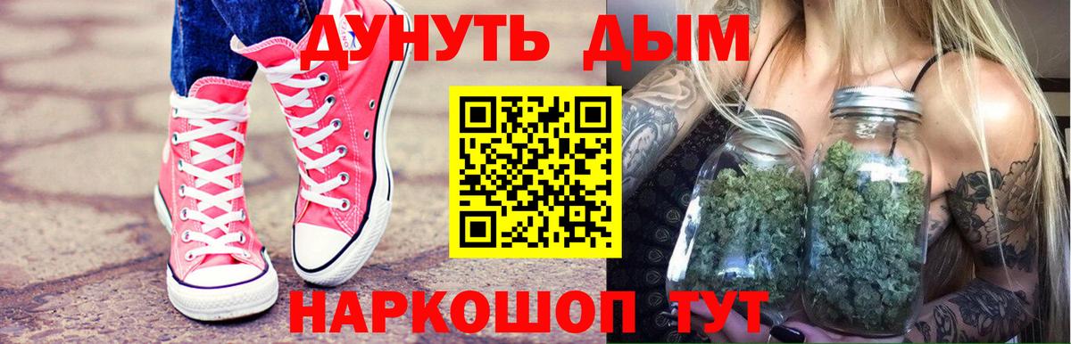 Фурманов  Бошки марихуана THC 21%  Вход с VPN  Бошки Шишки LSD WEED  МАРИХУАНА SATIVA & INDICA 