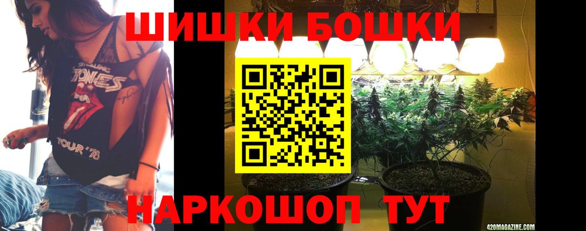Бошки Шишки White Widow Фурманов